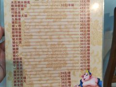 -华哥新鲜猪精品美食