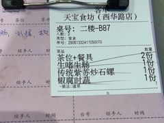 -天宝食坊·啫啫煲大排档(西华路店)