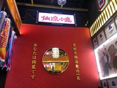 -仙隐小鹿中华料理(南宁万象城店)