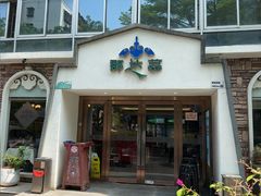 -那达慕蒙古风味酒楼