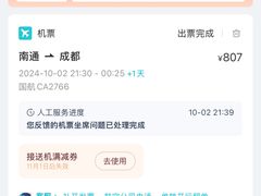 -南通兴东国际机场