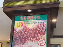 -开心果牛扒城(雍华庭店)