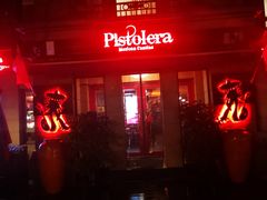 -Pistolera Mexican Cantina女枪手墨西哥餐厅(碧云路店)