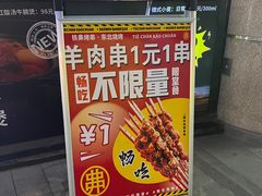 -许哥东北烧烤·铁丳烤串·宫后夹肉(繁花中心店)