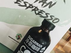 冷萃咖啡-sugarman espresso素饮糖人高新咖啡工厂