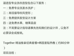 -Together·泰式按摩精油SPA(天山店)