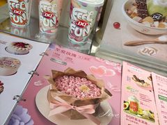 -DQ·蛋糕·冰淇淋(周浦万达店)