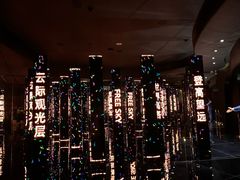 -平安金融中心云际观光层