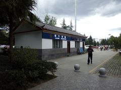 -丽江三义国际机场