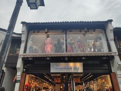 -南宋胡记(杭州河坊街店)