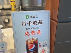 -德克士(广州南站店)