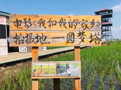 -稻梦空间冰雪小镇