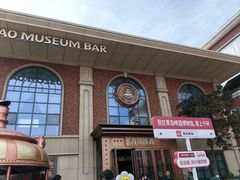 -青岛啤酒博物馆