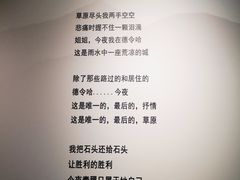 -海子诗歌陈列馆