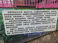 -帽儿山风景区