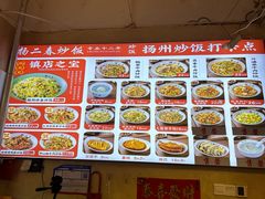 -扬二春炒饭(国庆路总店)