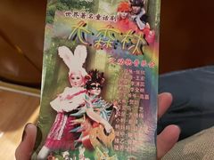 -青话小剧场