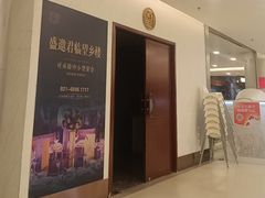 -望乡楼上海菜(日月光店)