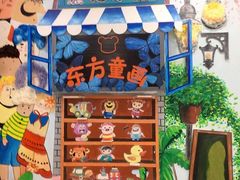 -东方童画儿童创意美术(十里堡体验馆)