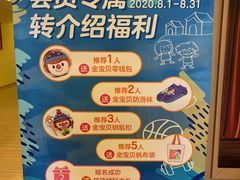 -金宝贝早教(富力广场中心)