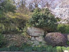 -杭州少年儿童公园