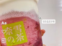 -奈雪的茶(金凤万达PRO店)