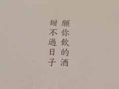 -青梅酒肆PLUS(长白仙岛北路店)