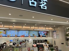 门面-古茗(花都骏壹万邦店)
