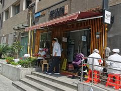 门面-梦花街馄饨店(中华苑店)