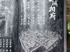 -皇城相府
