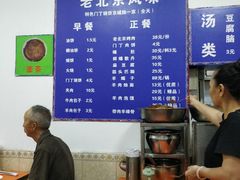 -增盛魁小吃店