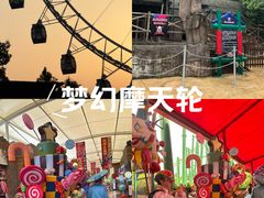 -杭州乐园