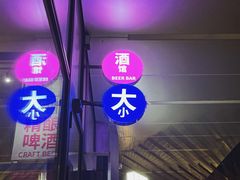 -大小咖啡 BigSmallCoffee(麦子店)