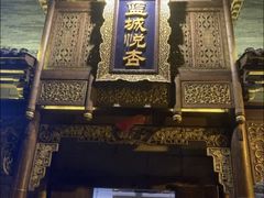 -成都蓝城悦杏温泉美食酒店(宽窄巷子店)