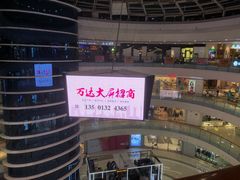 -万达广场(南京江宁店)