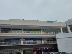 -贵都邻里中心