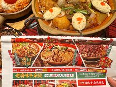 -沙胆彪炭炉牛杂煲(上海日月光广场店)