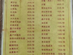 -生记(苏眼井店)