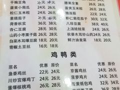 -同发号饭庄(复兴路店)