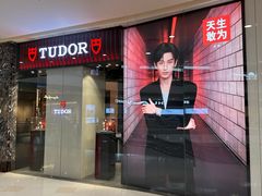 -锦华钟表珠宝(百年城店)