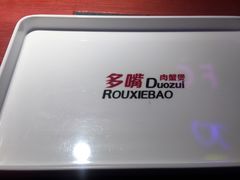 -多嘴超级肉蟹煲(杉杉国潮主题店)