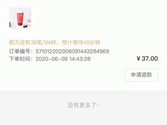 -喜茶(杭州滨江宝龙店)