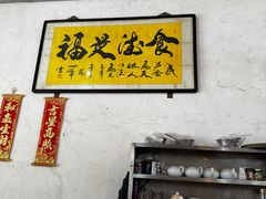 -烧鹅妹饭店