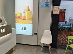 -古茗(渝北重庆会馆店)