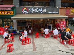 -胖记烤肉(江汉路店)