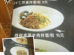 -拌面小当家