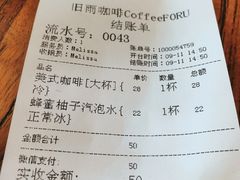 -旧雨咖啡·CoffeeFORU(黄村奥体店)