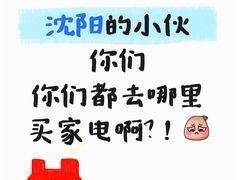 -铁西体育场