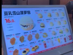 -港师傅·菠萝包(北京超极合生汇店)