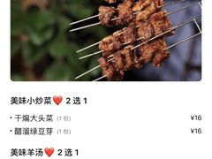 -尹记莒县大锅全羊(崂山丽达购物中心店)